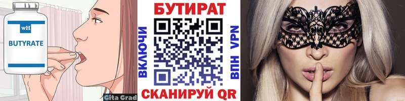 MEGA онион  Гремячинск  Бутират GHB 