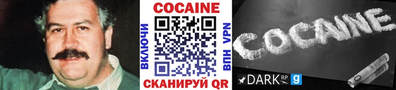 КОКАИН Боливия  Гремячинск 