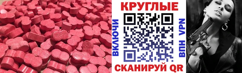 наркошоп  Гремячинск  Ecstasy 280мг 