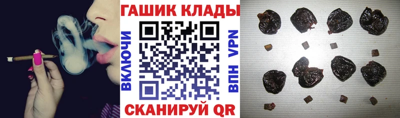 omg   где купить наркотик  Гремячинск  Гашиш Premium 