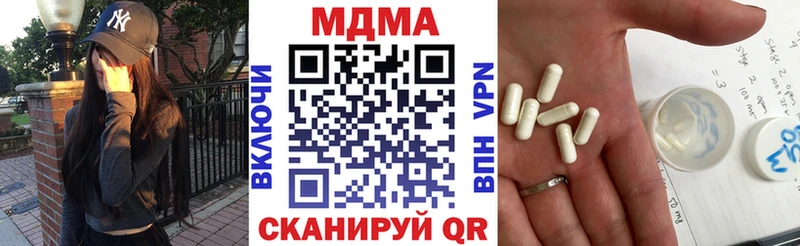 МДМА crystal  Гремячинск 