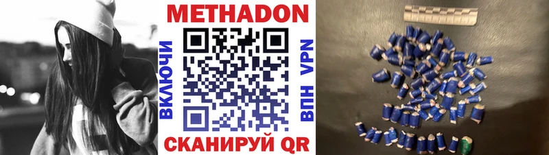 что такое наркотик Гремячинск Метадон мёд